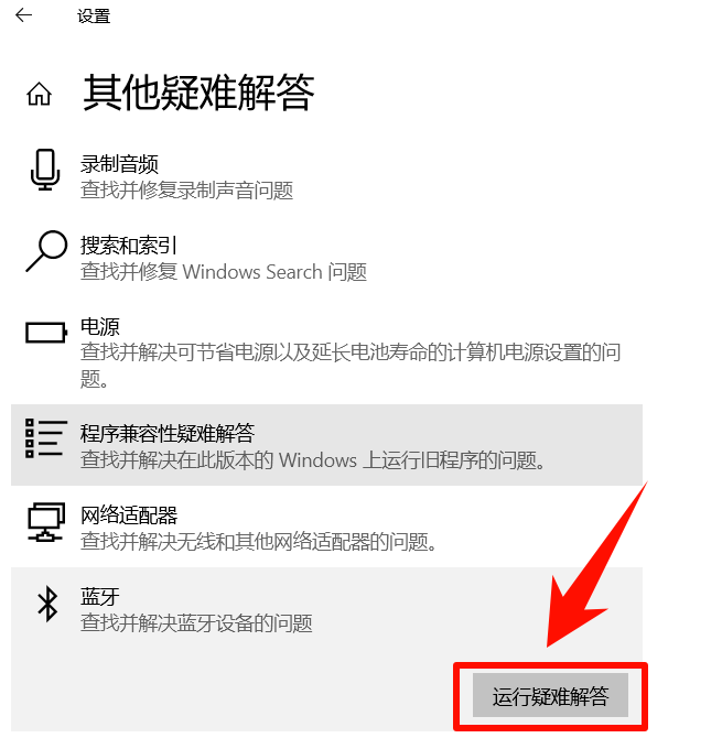 ​电脑怎么打开蓝牙15