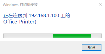 ​网络打印机怎么连接13
