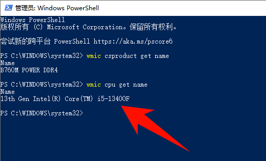 ​怎么查看电脑配置14