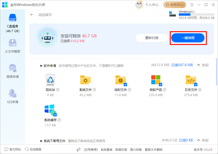 drivers文件夹可以删除吗4