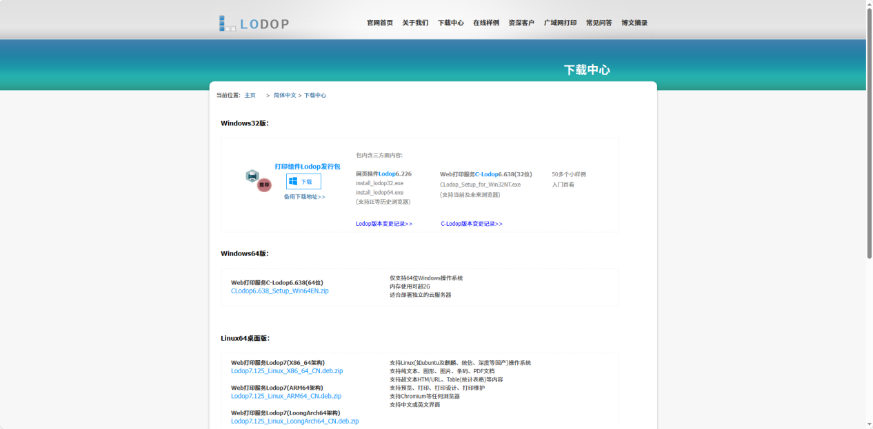韵达快递客户端3