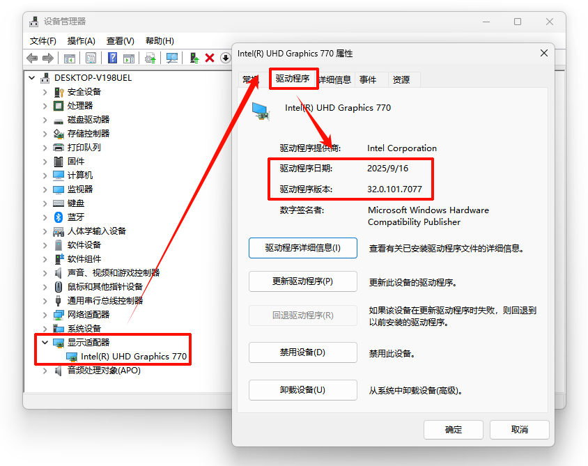 显卡驱动版本过低玩不了游戏2