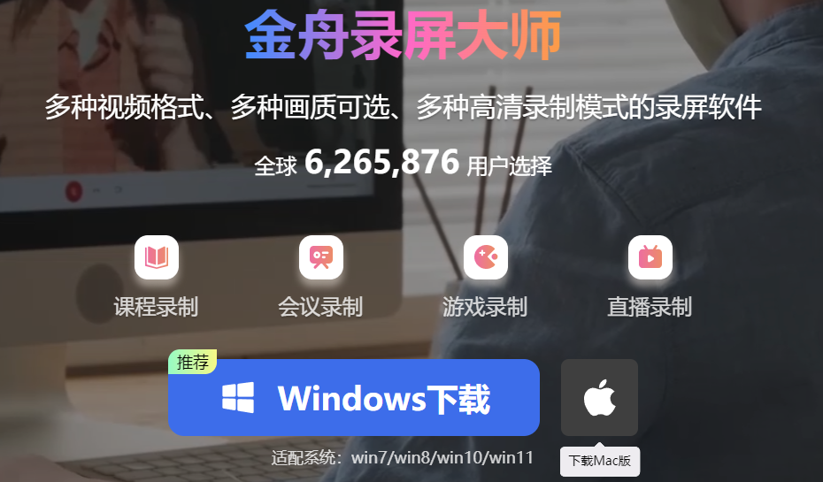 电脑录屏怎么录11