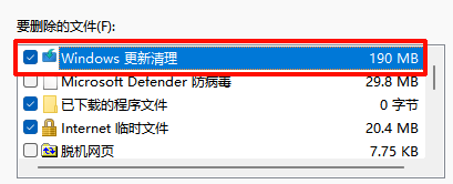 windows.old可以删除吗4