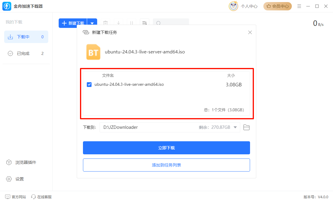 ​磁力链接怎么下载3