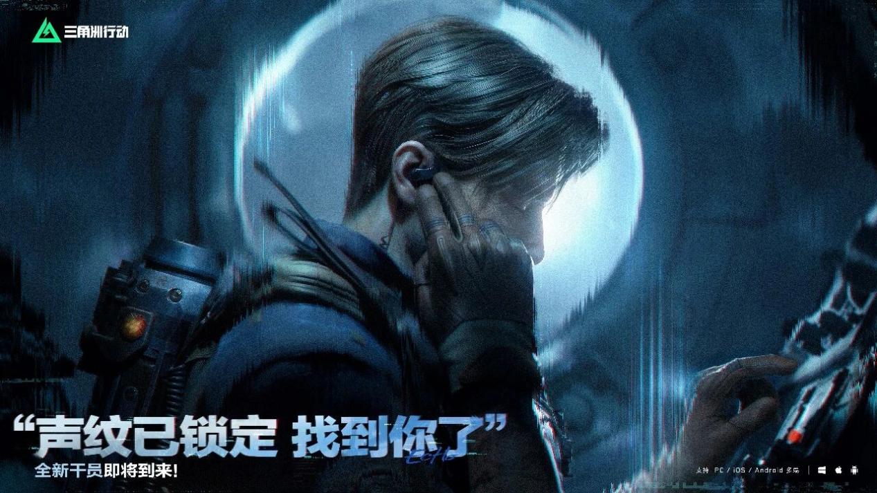 三角洲行动s9赛季爆料3