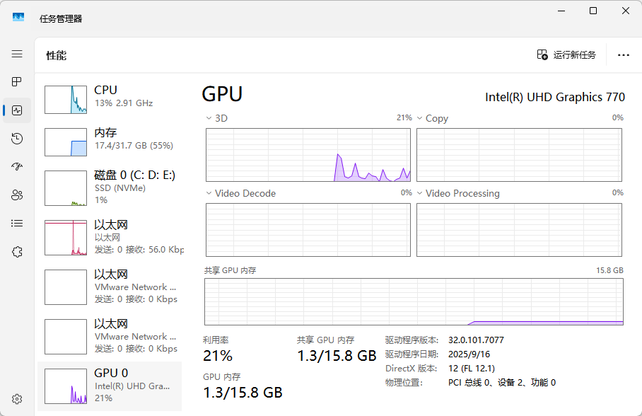 gpu占用率99%正常吗1
