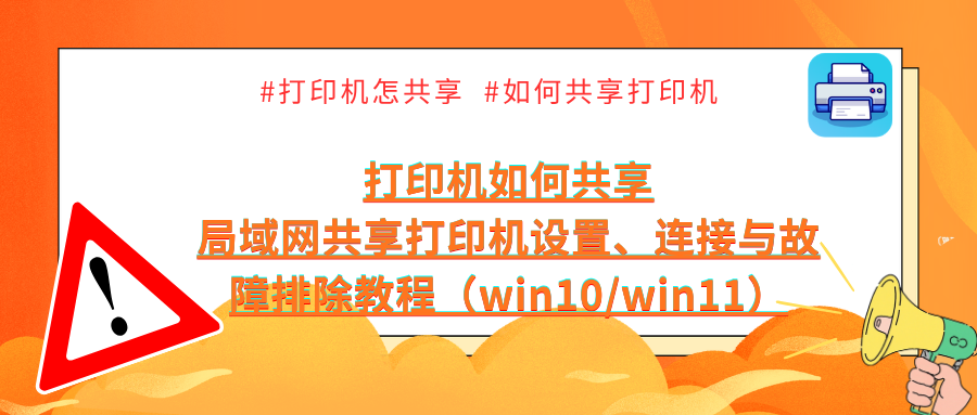 ​网络打印机怎么连接1