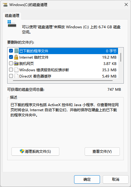 windows更新清理可以删除吗1