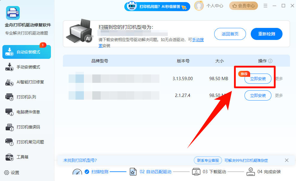 ​网络打印机怎么连接16