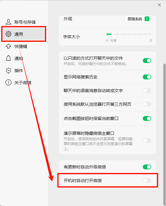 电脑开机自动启动软件怎么关13