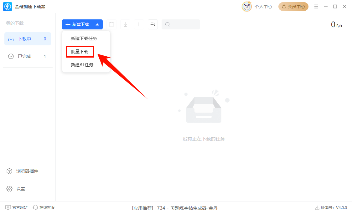 批量下载网页图片1