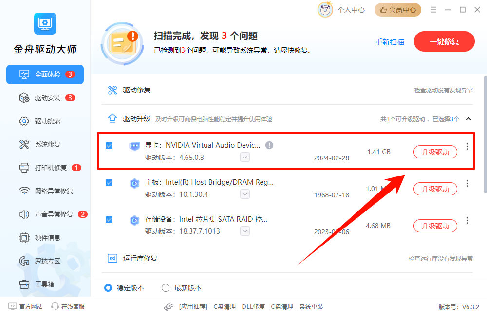 罗技ghub打不开8