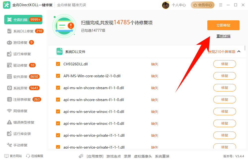 ​libcurl.dll缺失4