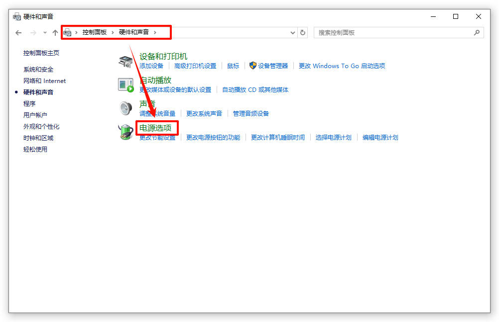 win10快速启动选项没了2