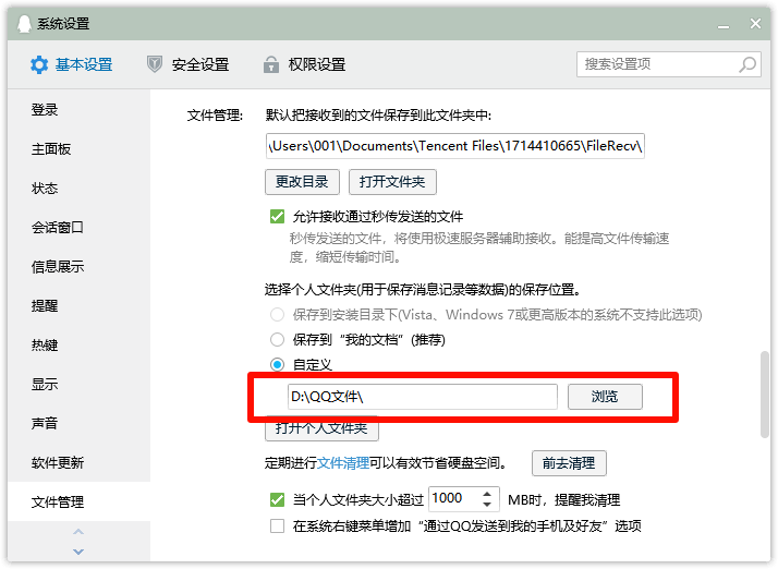 c盘瘦身最简单的方法11
