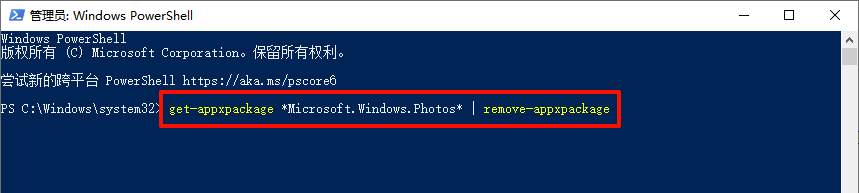 ​win10照片查看器怎么恢复6
