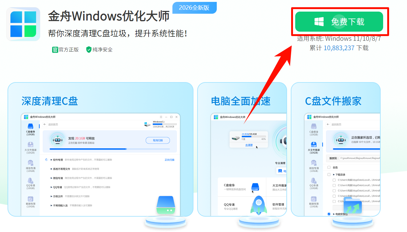 ​intel文件夹可以删除吗10