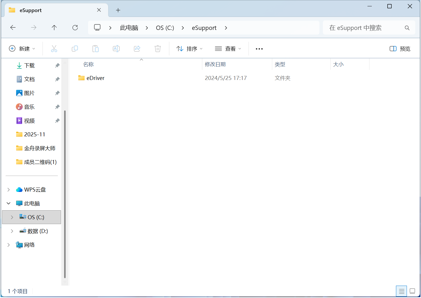 ​intel文件夹可以删除吗8