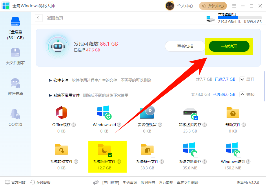 ​wxwork是什么文件夹8