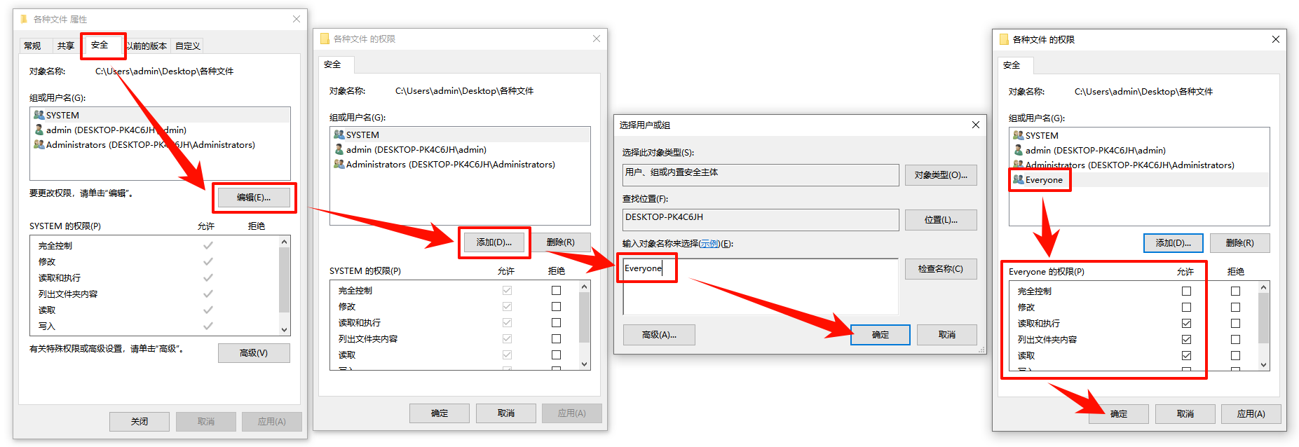 共享文件夹怎么在另一个电脑查看9