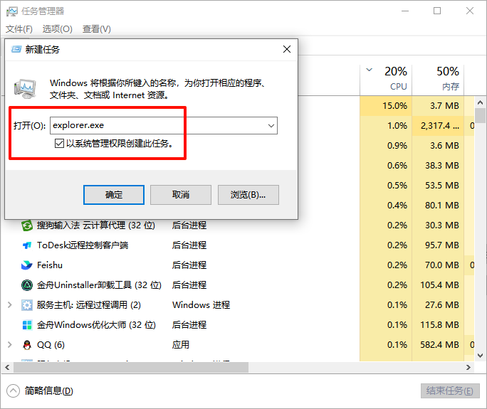 ​windows资源管理器已停止工作怎么修复2