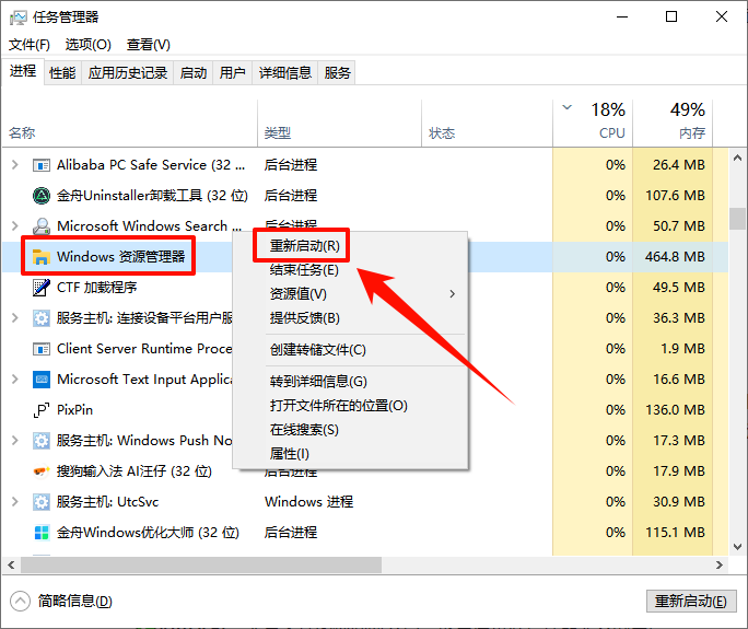 文件图标变成白色文件是什么情况1