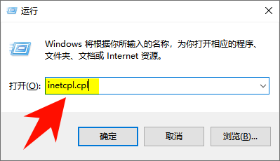 ie浏览器打不开网页怎么办9