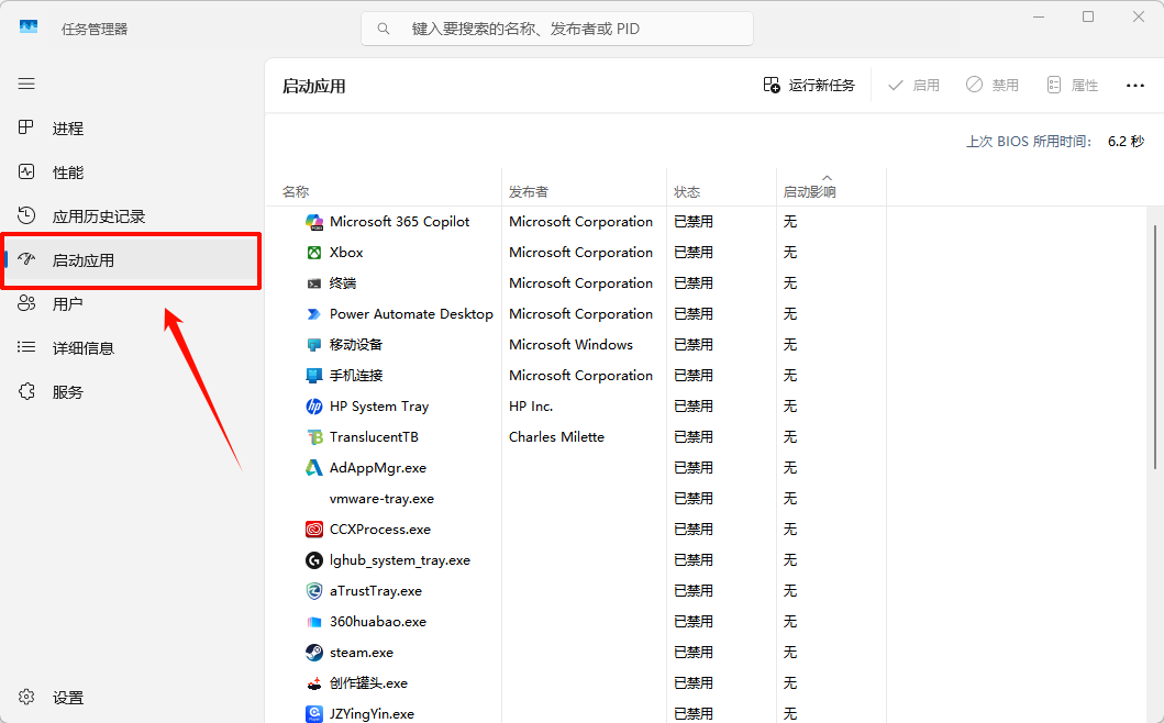 电脑开机自动启动软件怎么关2