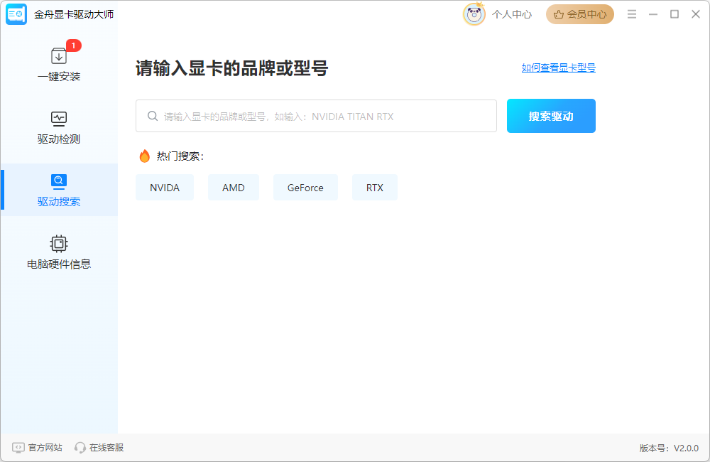 显卡驱动8