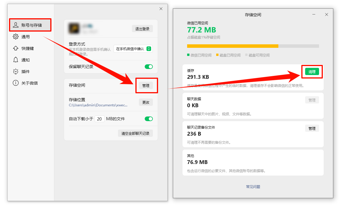 cache文件夹可以删除吗5