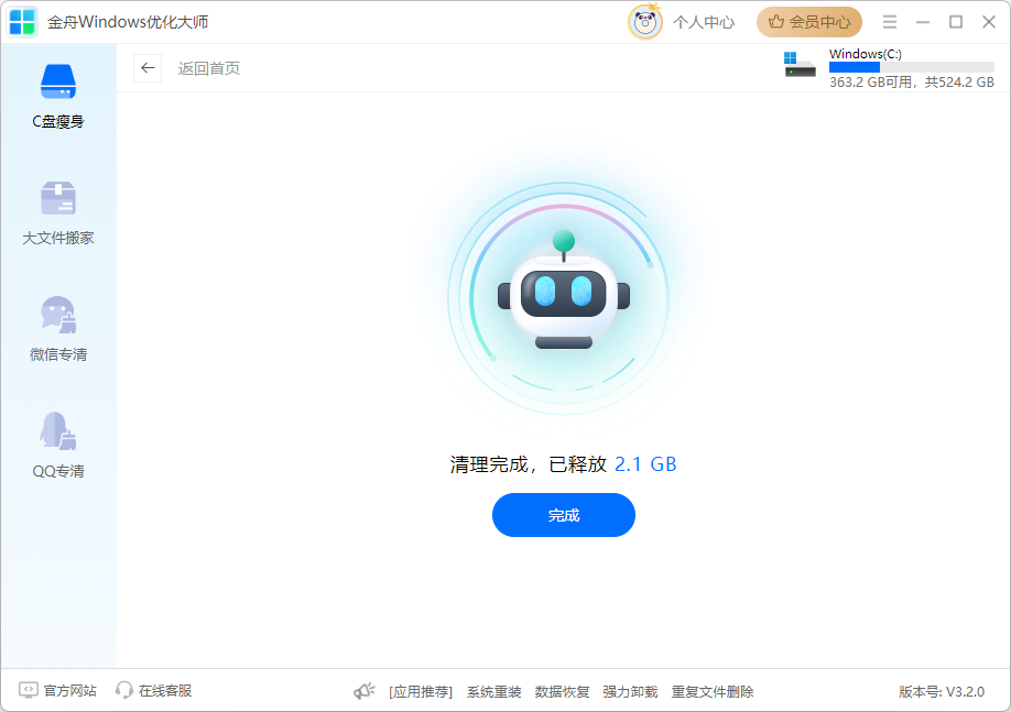 installer文件夹可以删除吗7