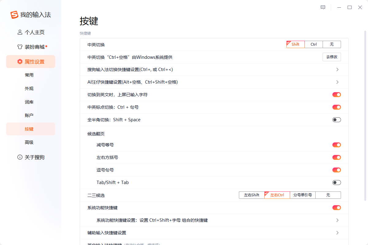 ctrl c 和 ctrl v 没有反应5