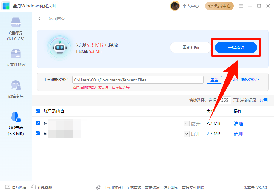 ​intel文件夹可以删除吗12