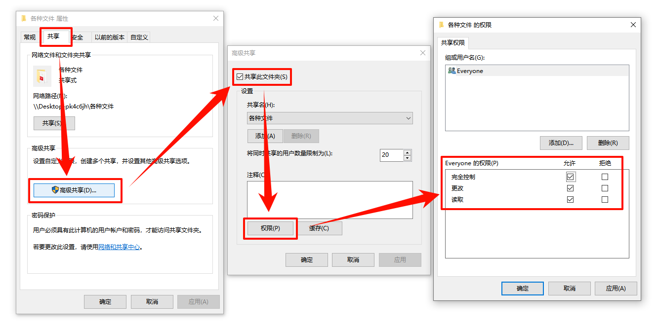 共享文件夹怎么在另一个电脑查看8