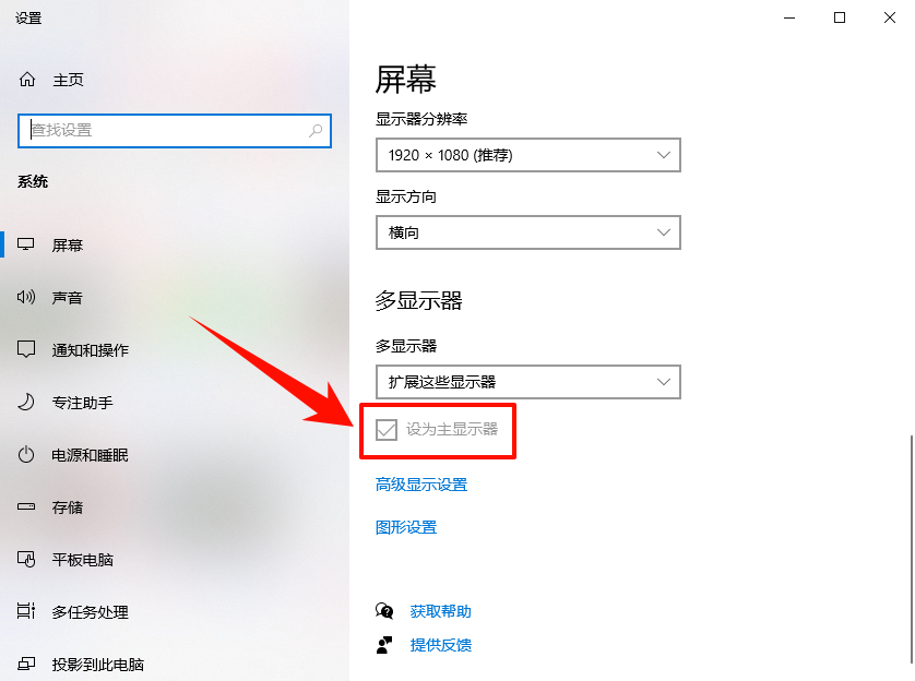 双屏显示器一个正常一个黑屏5