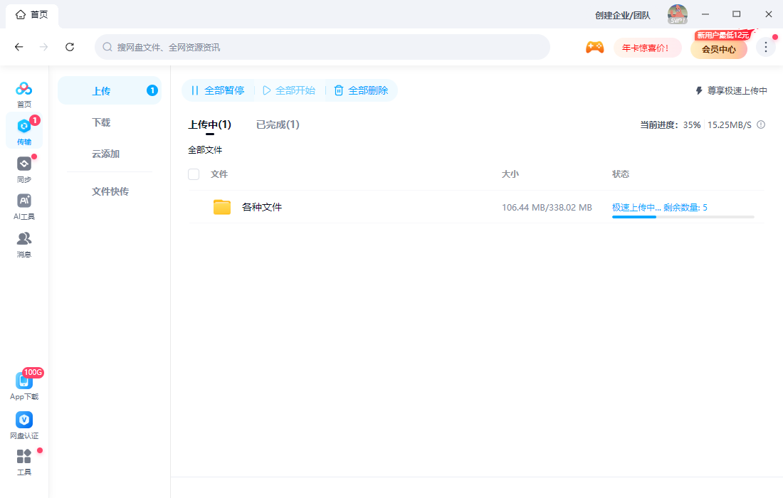 文件太大不能拷贝到u盘怎么办9