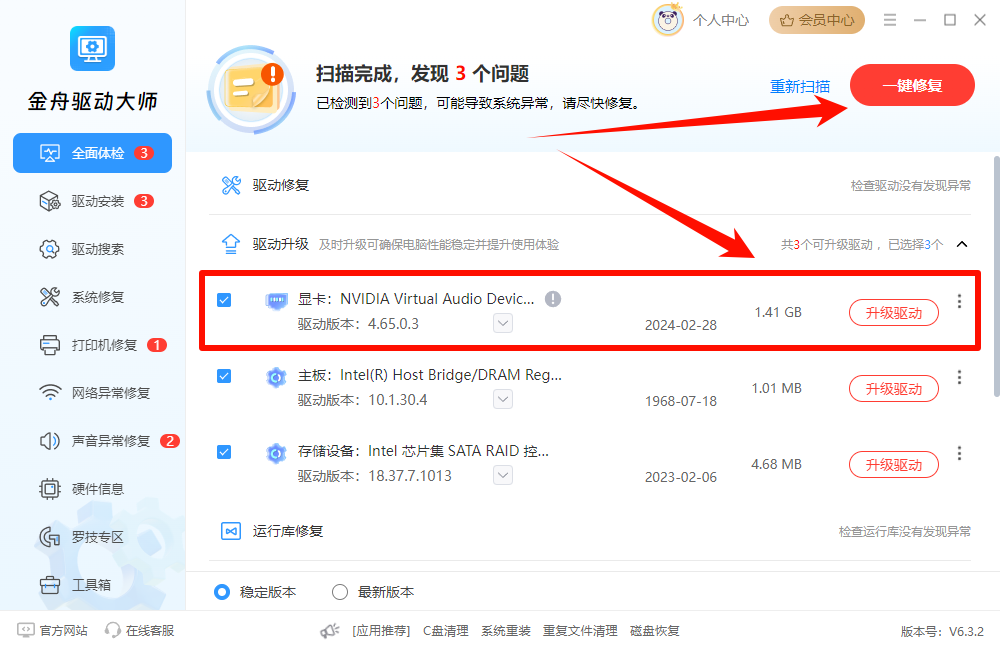 显卡控制面板怎么调出来9