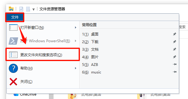 电脑文件夹右边预览怎么关闭6