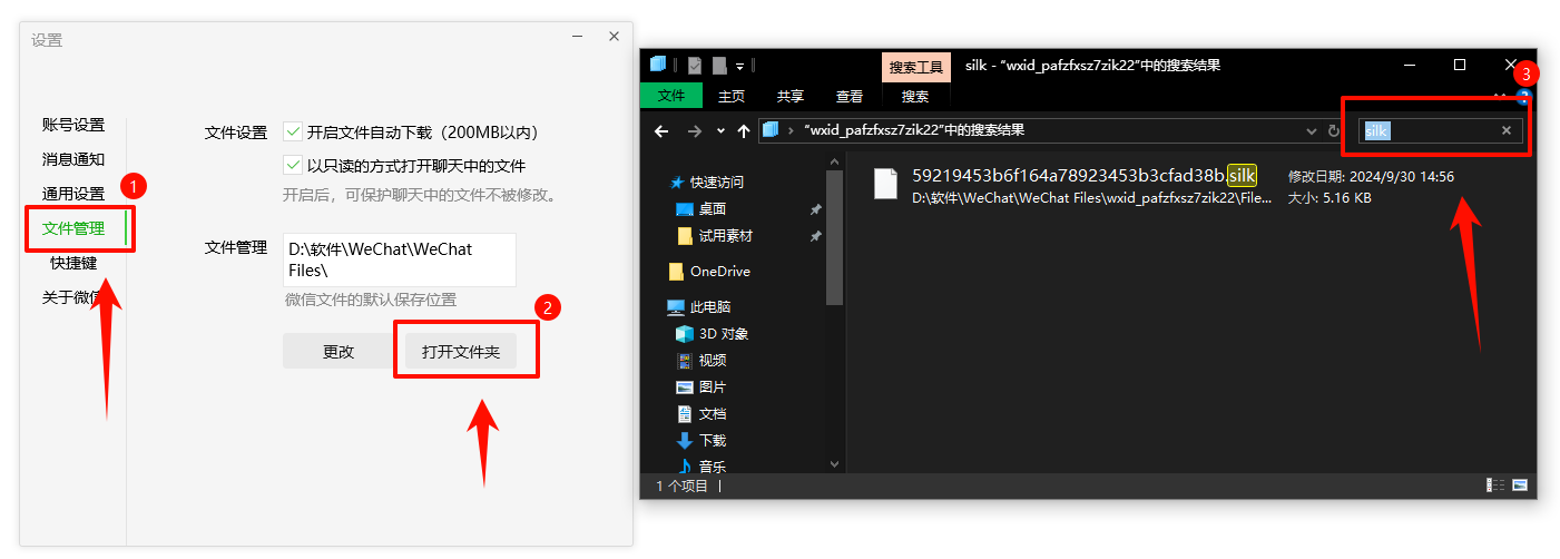 微信又有新功能8