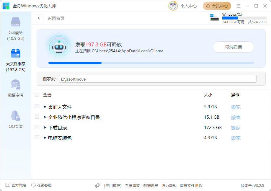 怎么把桌面文件路径改到d盘11
