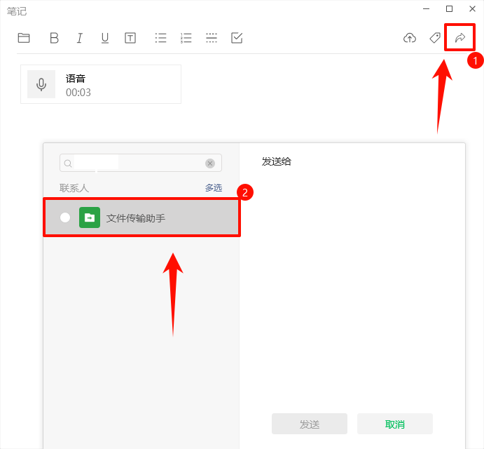 微信又有新功能6