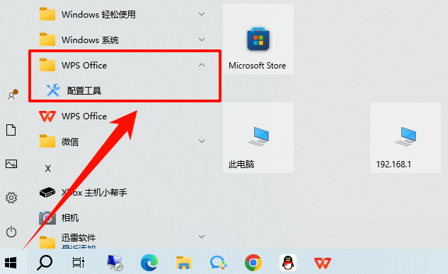 wps右键菜单消失怎么恢复3