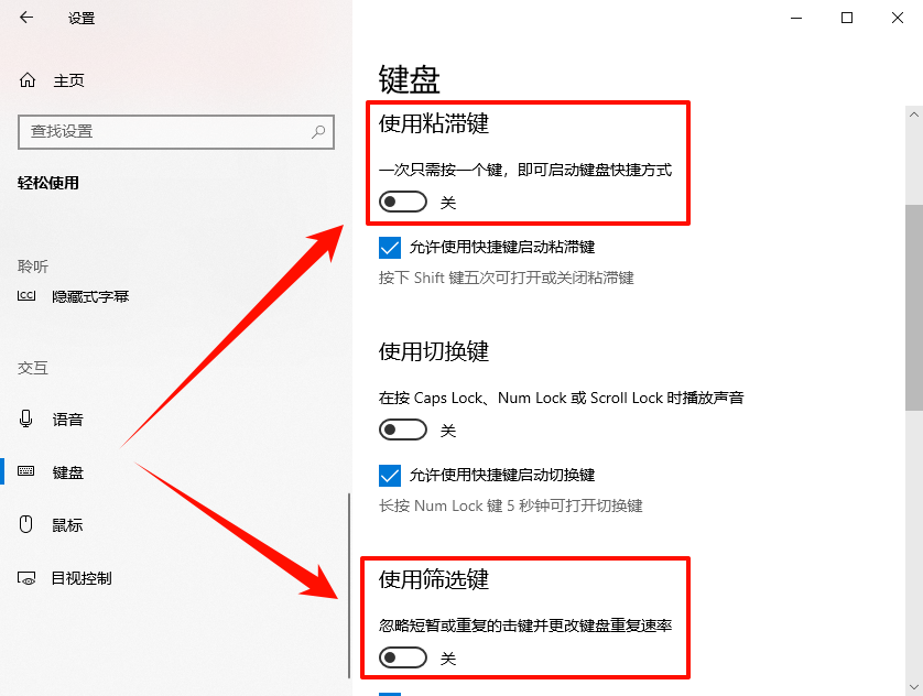 ctrl键被锁住怎么解锁3