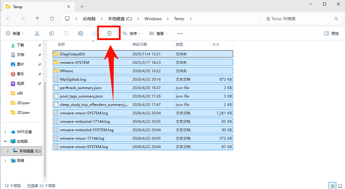 c盘瘦身最简单的方法5