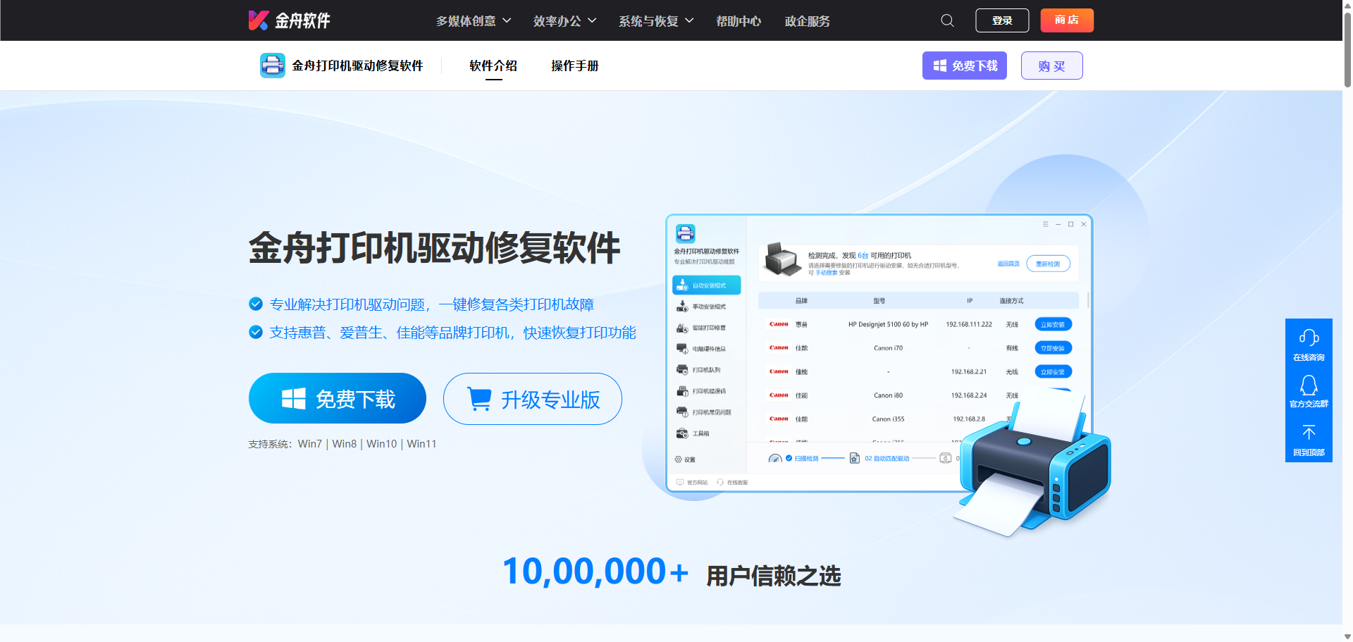 打印机无法打印是怎么回事6