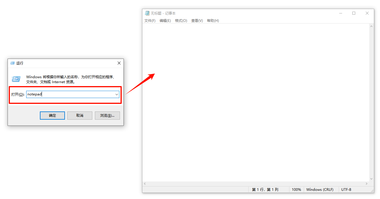 win10运行窗口怎么打开10