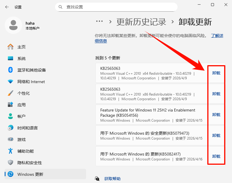 共享打印机0x0000011b4
