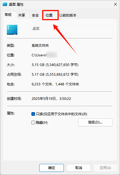 怎么把桌面文件路径改到d盘3