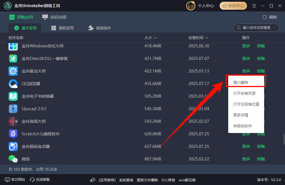 amd右键菜单怎么去掉5